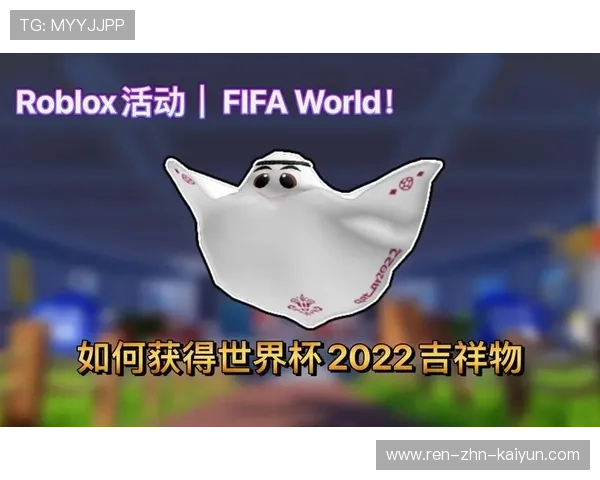 三吉祥物将加入FIFA游戏：操控它们踢比赛是什么体验？，2018fifa吉祥物